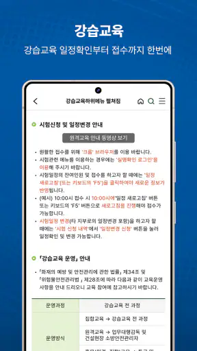 소방안전24 screenshot