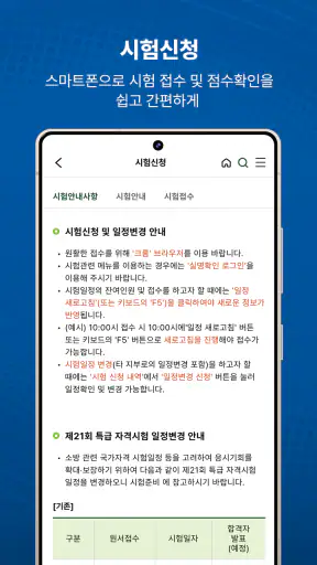 소방안전24 screenshot