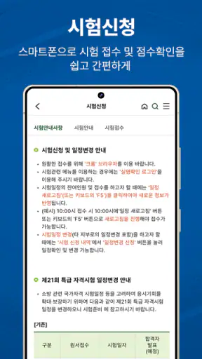 소방안전24 screenshot