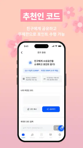 소상공간 - 전국구 사장님들의 주방기기 거래 앱 screenshot