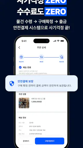 소상공간 - 전국구 사장님들의 주방기기 거래 앱 screenshot