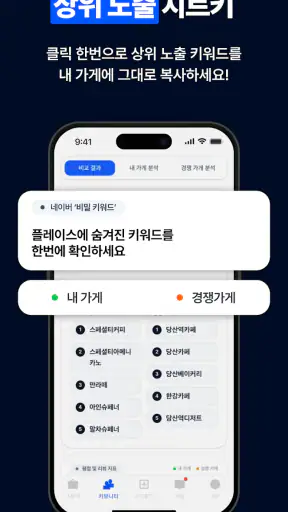 소상공간 - 전국구 사장님들의 주방기기 거래 앱 screenshot