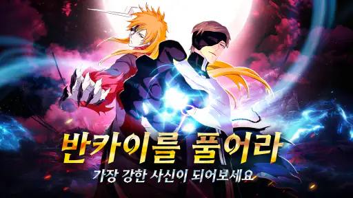 소울 리퍼 시련 screenshot