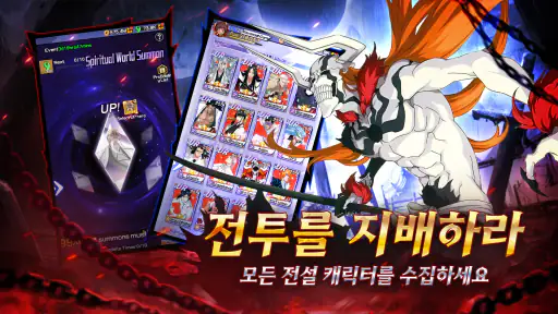 소울 리퍼 시련 screenshot