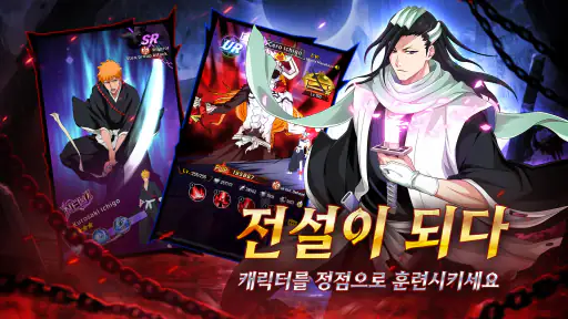소울 리퍼 시련 screenshot