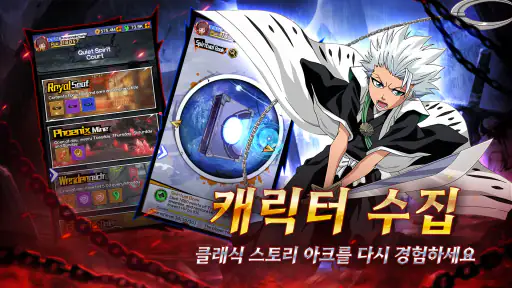 소울 리퍼 시련 screenshot