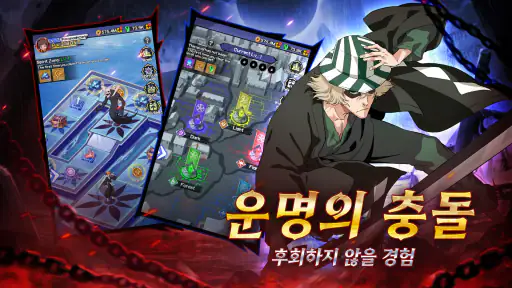 소울 리퍼 시련 screenshot