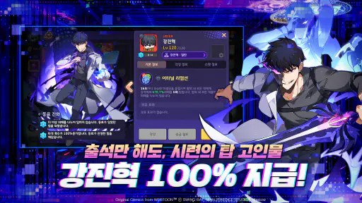 소울 스트라이크: QWER 키우기 screenshot