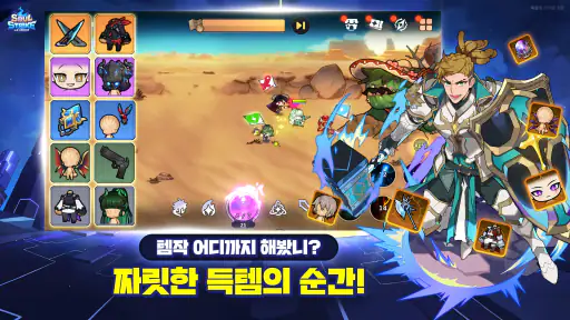 소울 스트라이크: QWER 키우기 screenshot