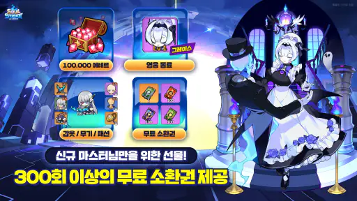 소울 스트라이크: QWER 키우기 screenshot