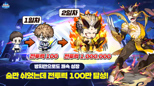 소울 스트라이크: QWER 키우기 screenshot