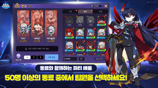 소울 스트라이크: QWER 키우기 screenshot