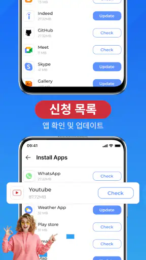 소프트웨어 업데이트 최신 업그레이드 screenshot