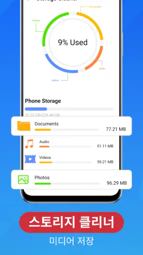 소프트웨어 업데이트 최신 업그레이드 screenshot