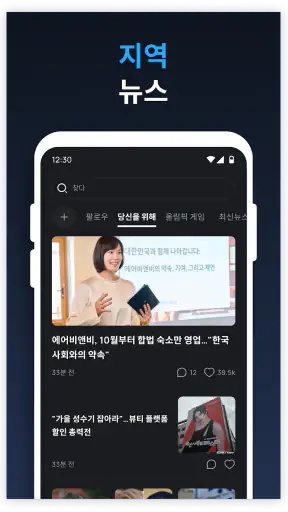 속보 - 실시간 헤드라인 screenshot