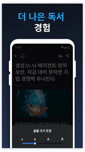 속보 - 실시간 헤드라인 screenshot
