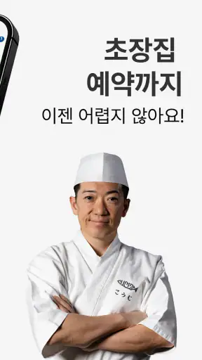 손선장 screenshot