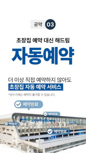 손선장 screenshot