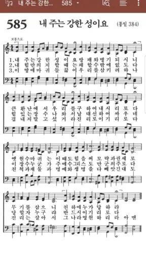 손안에성경 screenshot