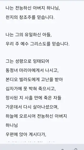 손안에찬송 screenshot