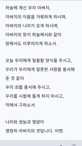 손안에찬송 screenshot