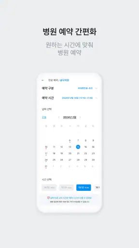 솔닥 - 비대면진료 소비자만족지수 1위 screenshot