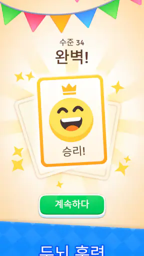 솔리테어 - 카드게임 또 워드퍼즐 screenshot