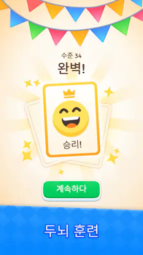 솔리테어 - 카드게임 또 워드퍼즐 screenshot