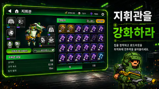 솔저 디펜스 screenshot