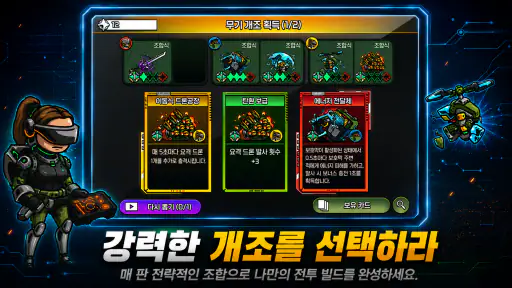 솔저 디펜스 screenshot