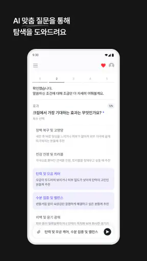쇼포트 - AI 쇼핑비서 screenshot