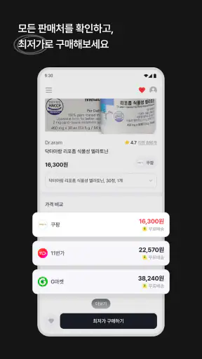 쇼포트 - AI 쇼핑비서 screenshot
