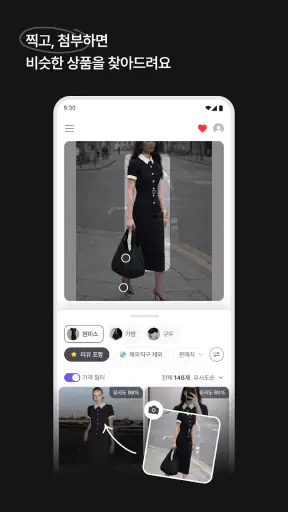 쇼포트 - AI 쇼핑비서 screenshot