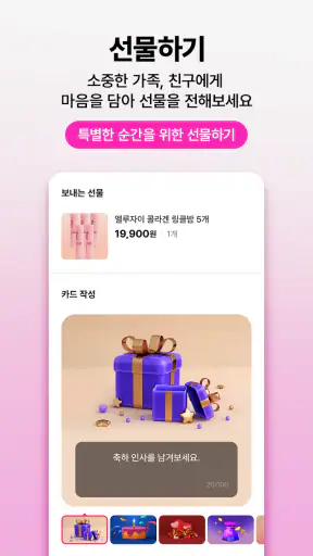 쇼핑엔티-새로운 쇼핑세상 screenshot
