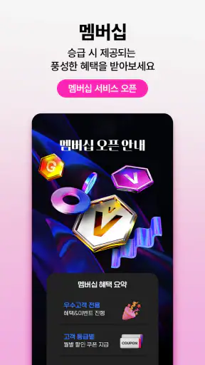 쇼핑엔티-새로운 쇼핑세상 screenshot
