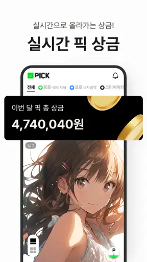 숄더픽 - 이미지 일러스트 SNS screenshot