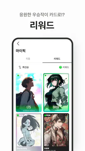 숄더픽 - 이미지 일러스트 SNS screenshot