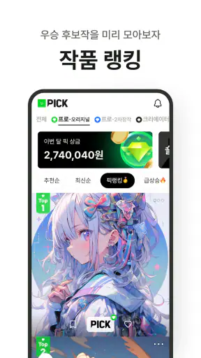 숄더픽 - 이미지 일러스트 SNS screenshot