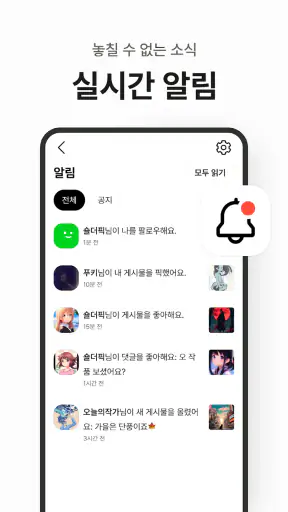 숄더픽 - 이미지 일러스트 SNS screenshot
