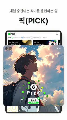 숄더픽 - 이미지 일러스트 SNS screenshot