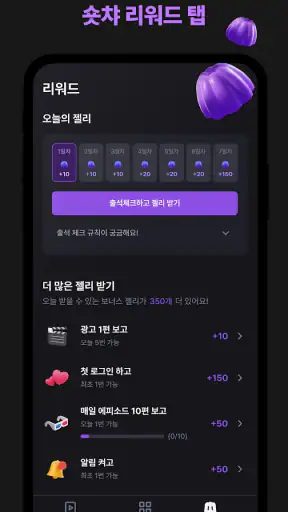 숏챠 - 숏드라마 스트리밍 screenshot