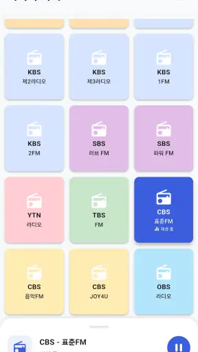 수도권 라디오 — 수도권 FM 라디오 스트리밍 screenshot
