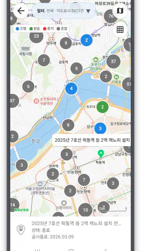 수도권 재개발 재건축 screenshot