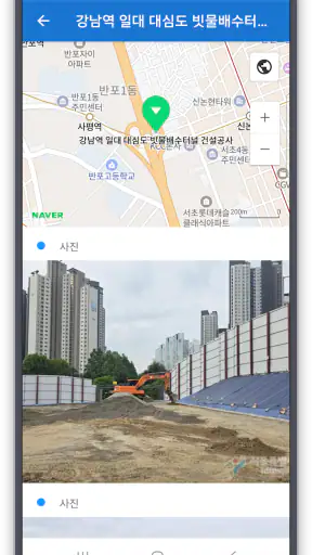 수도권 재개발 재건축 screenshot