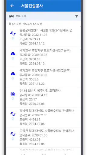 수도권 재개발 재건축 screenshot