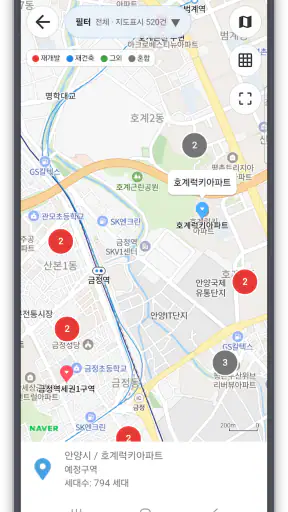 수도권 재개발 재건축 screenshot