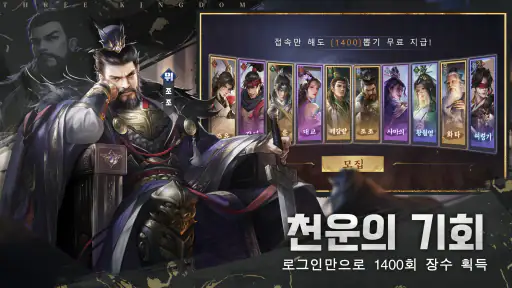 수삼국 screenshot