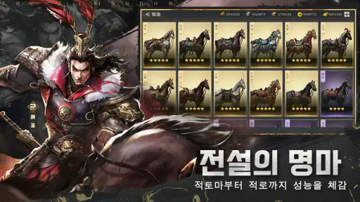 수삼국 screenshot