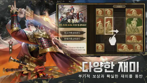 수삼국 screenshot