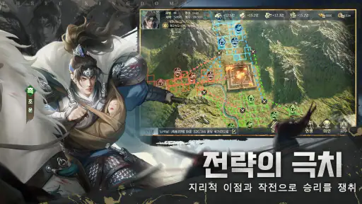 수삼국 screenshot